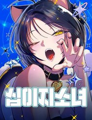 Thập Chi Nhị Thiếu Nữ