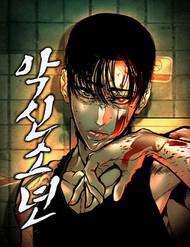 Thiếu Niên Ác Quỷ